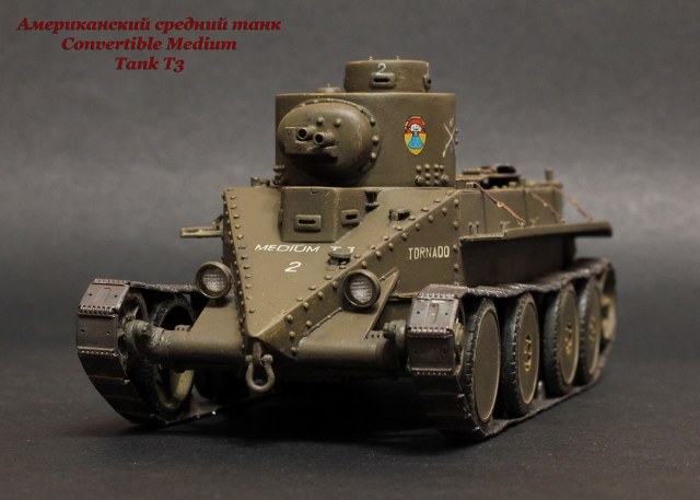 Convertible Medium Tank T3