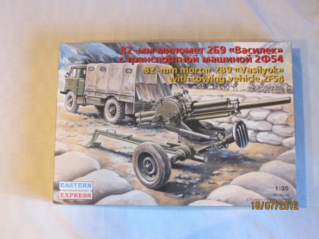 82-мм миномет 2Б9 "Василек" с транспортной машиной 2Ф54 (Газ-66)