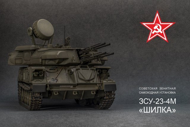 ЗСУ-23-4M «Шилка»