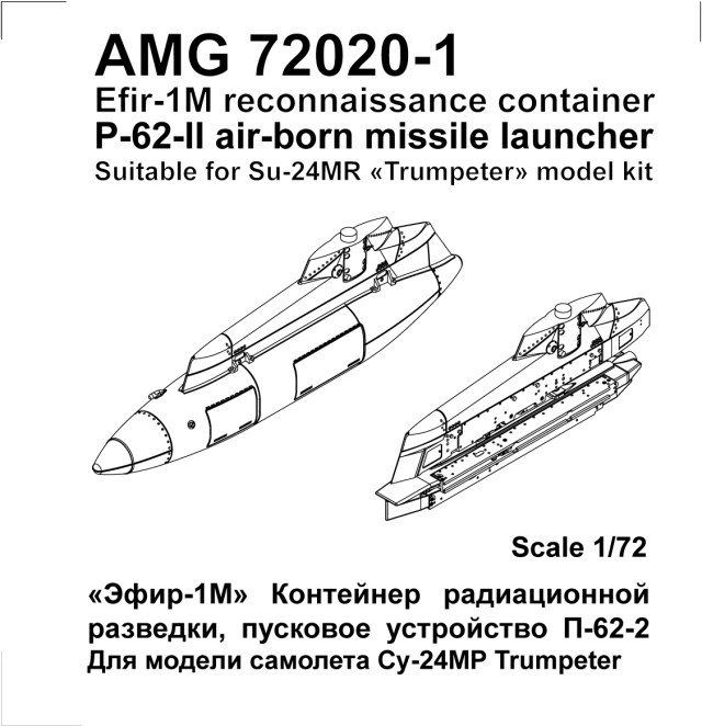 Эфир-1М                1/72
