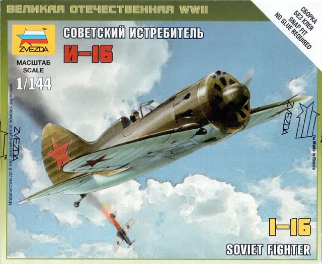 И-16