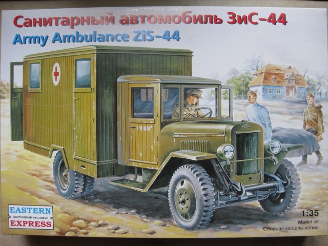 Санитарный автомобиль ЗиС-44