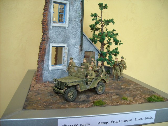 Русские идут