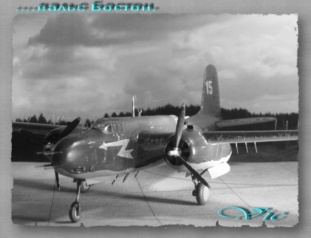 A-20G. .....вальс Бостон.