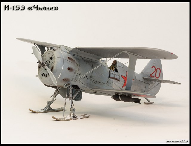 И-153 "Чайка" (лыжный вариант)