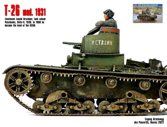 Т-26 mod. 1931, Песчанка, 1936 г.