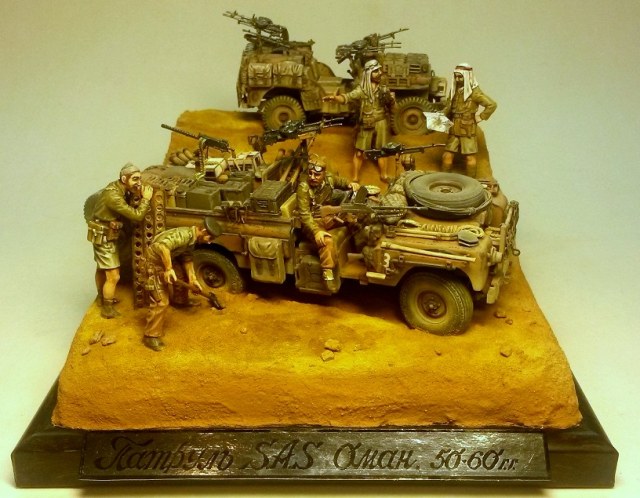 Патруль S.A.S. Оман. 50-60 гг.