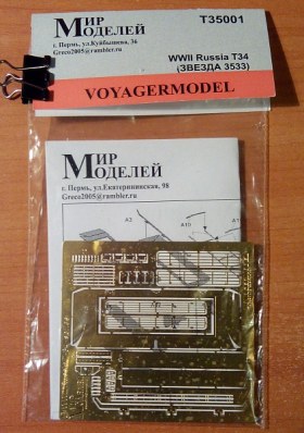 фототравление для Т-34