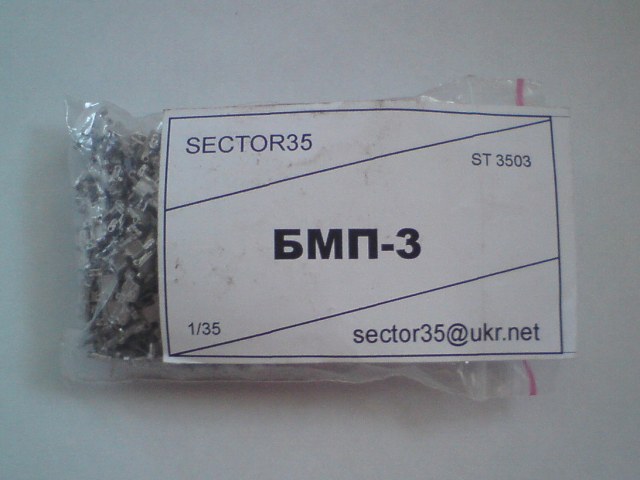 Траки для БМП-3