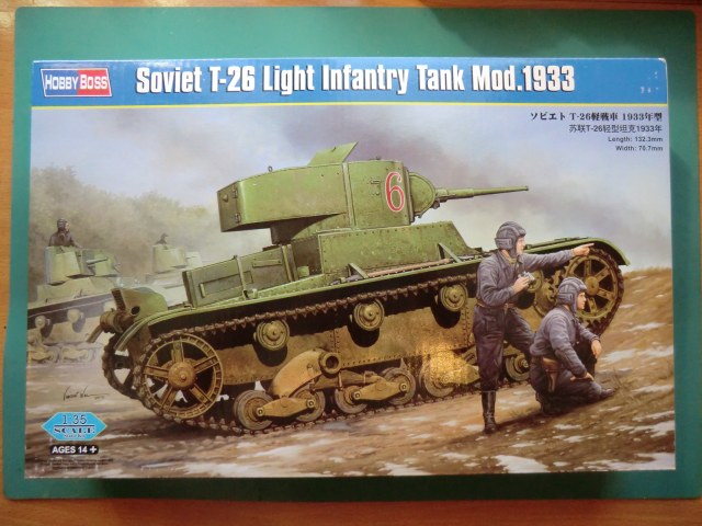 Т-26 образца 1933 г.