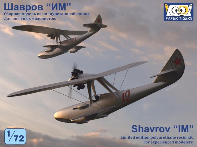 Шавров ИМ (Истребитель морской)