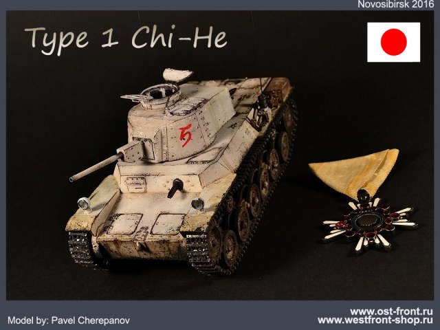 Type 1 Chi-He