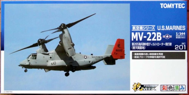 Конвертоплан МV-22 Оспрей.