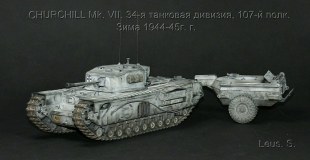 CHURGHILL Mk.VII CROCODILE