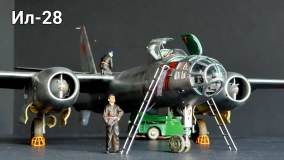 Ил-28