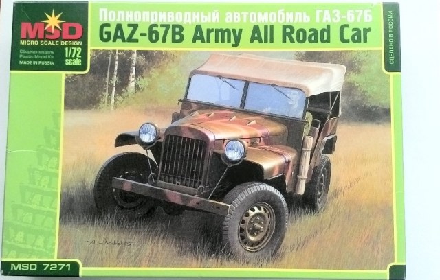 ГАЗ-67Б