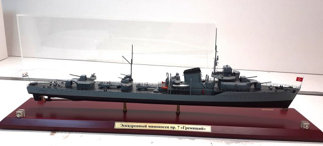 Эскадренный миноносец "Гремящий", пр.7, 1941 год, на 22 июня М 1:200