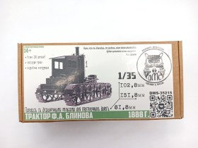 Трактор Блинова