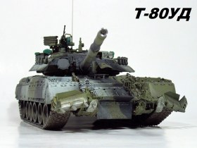 Т-80УД с КМТ-6