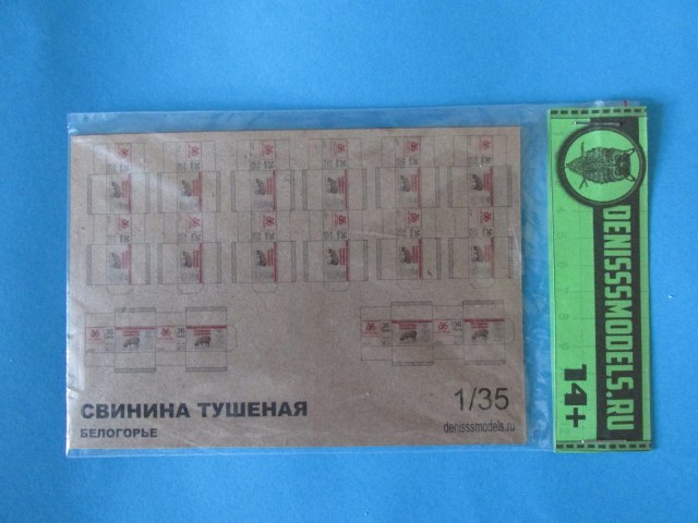 Тушёнка Белогорье