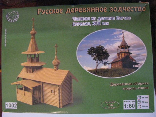 Деревянная часовня (1:60)