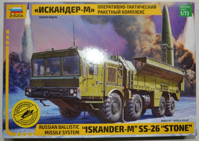 ОТРК 9К720 "Искандер-М" с баллистической ракетой.