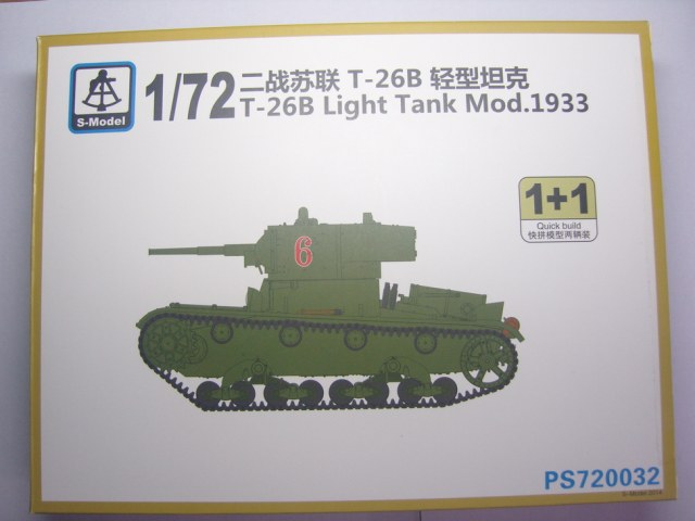 Легкий танк Т-26 образца 1933 года