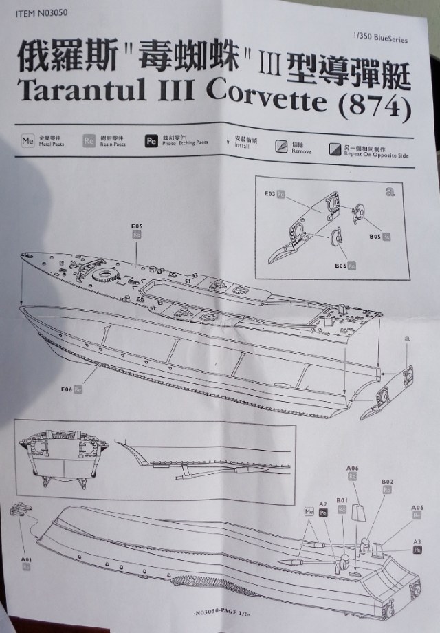 Tarantul III Corvette (Большой ракетный катер пр. 12411)
