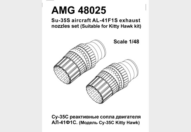 АЛ-41Ф                       1/48