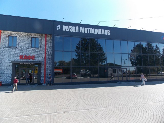 Музей мотоциклов Льва Пестова