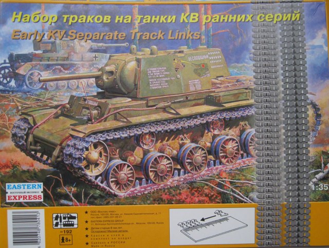 Набор траков на танки КВ ранних серий