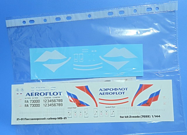 Декаль на МС-21 Аэрофлот RA-73000 (гипотетический)