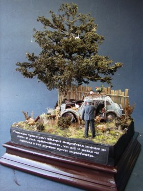 Старый друг