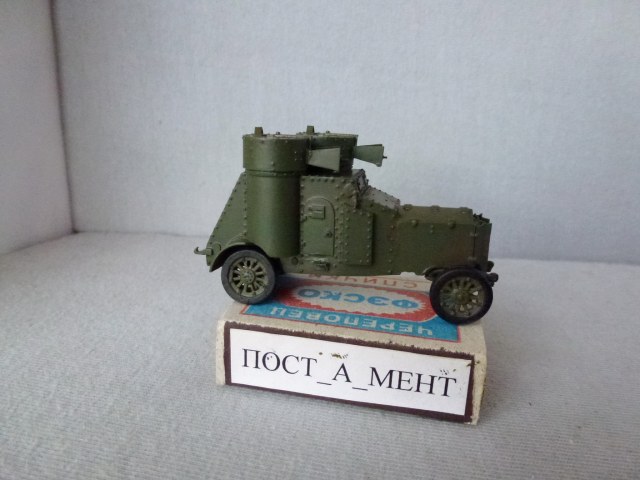 Фиат Ижорский            1/72