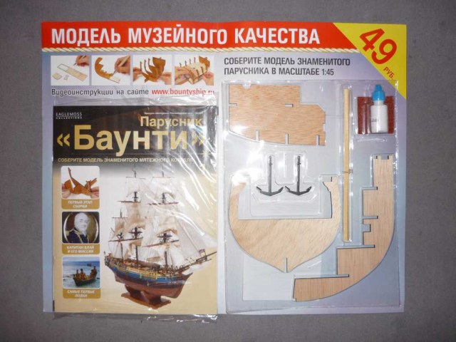 Баунти