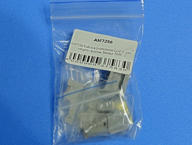 Набор для конверсии Су-27С для модели фирмы Звезда 7295