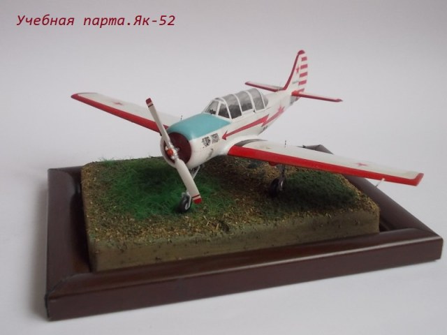 Як-52.Учебная парта.