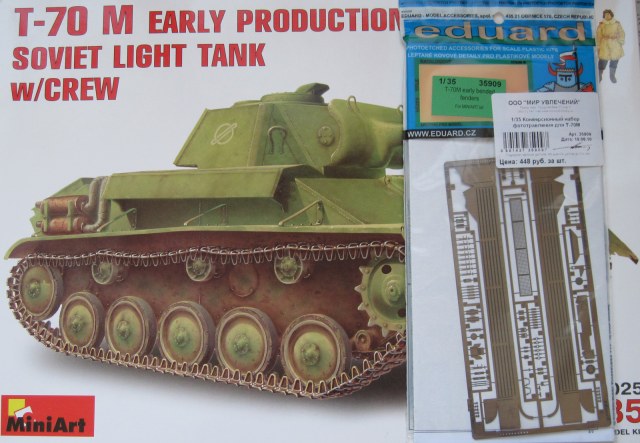 Фототравление для Т-70М от  "Eduard"  № 35909