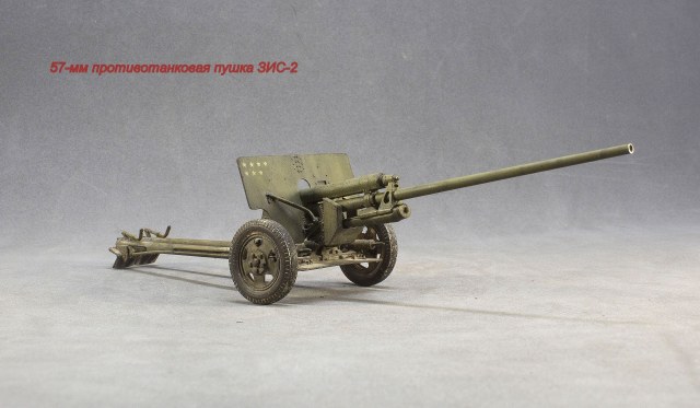 57-мм ПТ пушка ЗИС-2