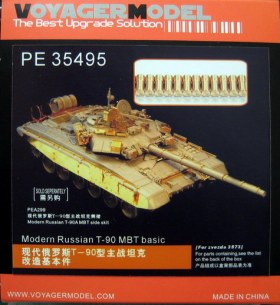 Фототравление Voyager для Т-90