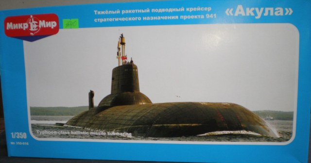 Тяжёлый ракетный подводный крейсер стратегического назначения пр. 941 "Акула"