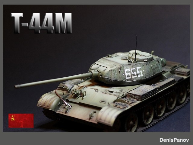 Т-44М