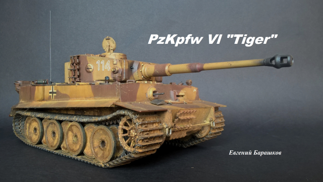 PzKpfw Vl "Tiger"