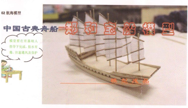 Корабль-сокровищница