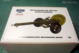 Советский 160-мм. миномет образца 1943 года (первых выпусков)