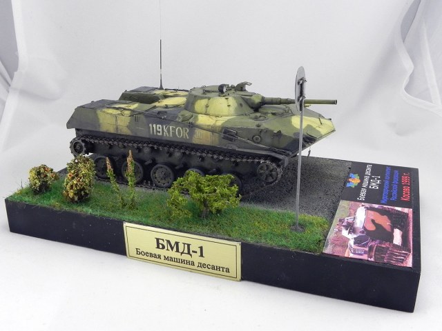 Боевая машина десанта БМД-1