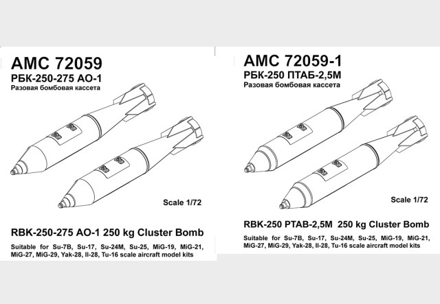 РБК-250                    1/72