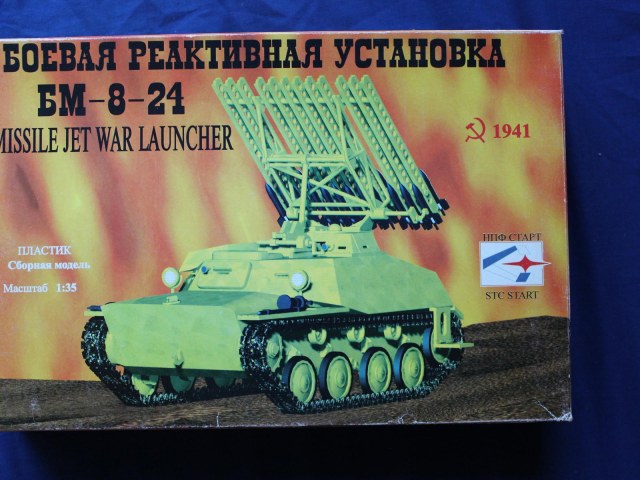 БМ-8-24