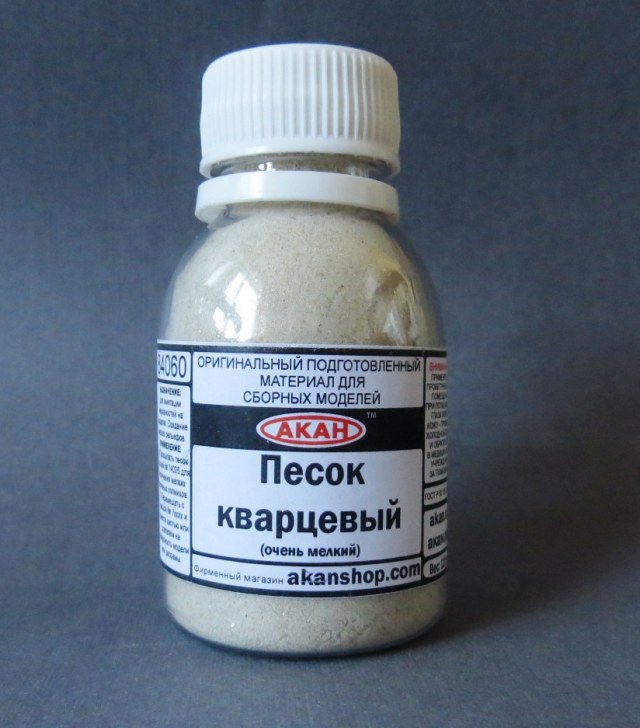 Кварцевый песок.