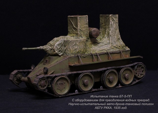 танк БТ-5-ПП
